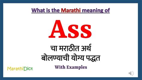 marathi ass